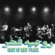 East of Any Place (LP)