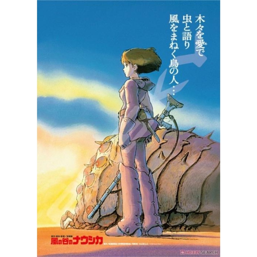 NAUSICAA OF THE VALLEY OF THE WIND - Movie Poster - Puzzle 1000PC