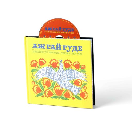 Even the Forest Hums: Ukrainian Sonic Archives 1971-1996 (CD Book)