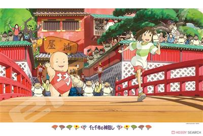 Run Chihiro! - Spirited Away Puzzle (1000pc)