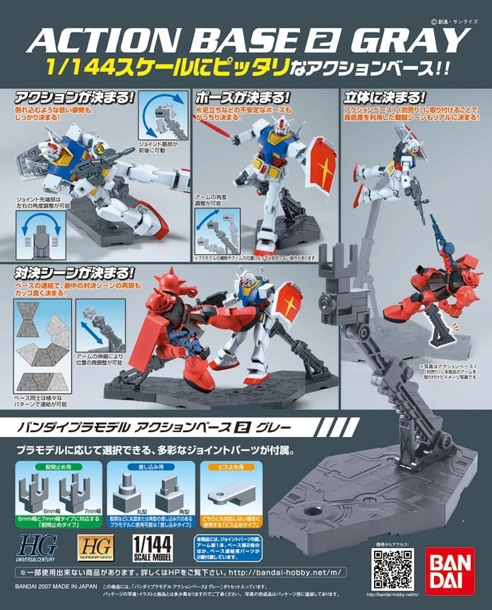 GUNDAM - Action Base 2 Gray