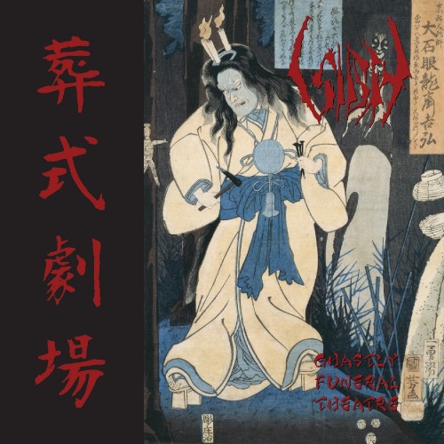 Ghastly Funeral Theatre (2CD)