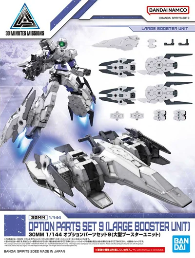 30MM - 30MM 1/144 Option Parts Set 9 (Large Booster Unit)
