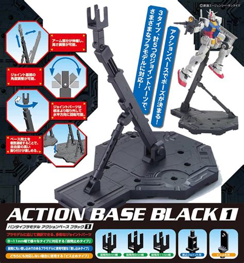 GUNDAM - Action Base 1 Black