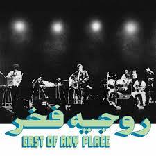 [HABIBI025-2] East of Any Place (CD)