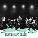 East of Any Place (LP)