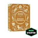 Wondrous Creatures Component Upgrade Pack